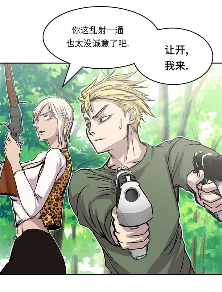 我才不是吸血废宅漫画,第38章：吸血猎人5图