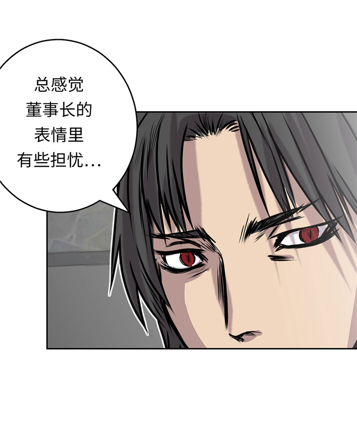 我才不是吸血废宅漫画,第61章：惊人的力量5图