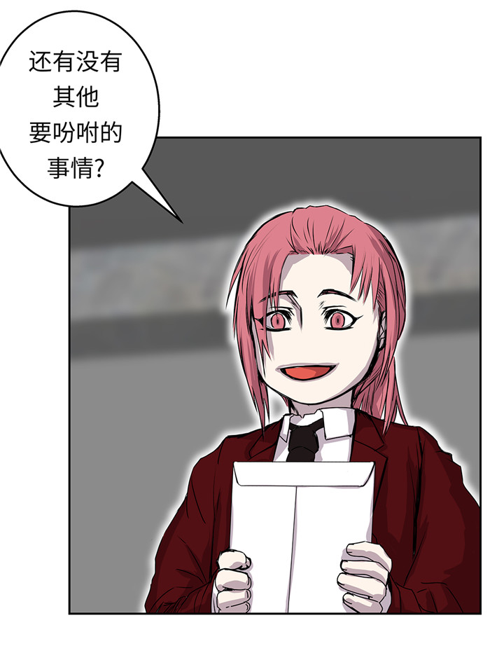 我才不是吸血废宅漫画,第42章：重要的客人5图