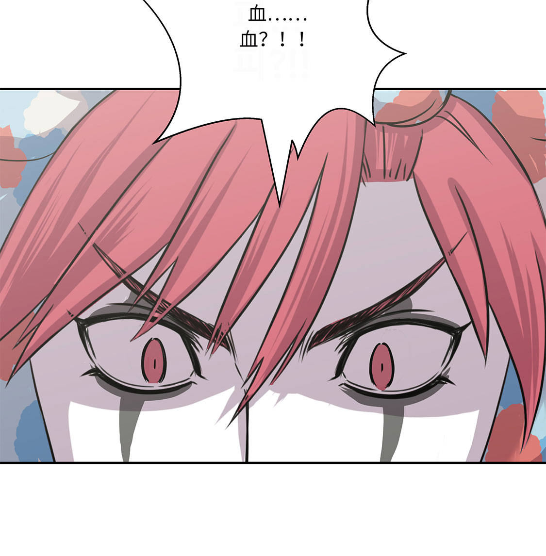 我才不是吸血废宅漫画漫画,第10章：兼职工作5图