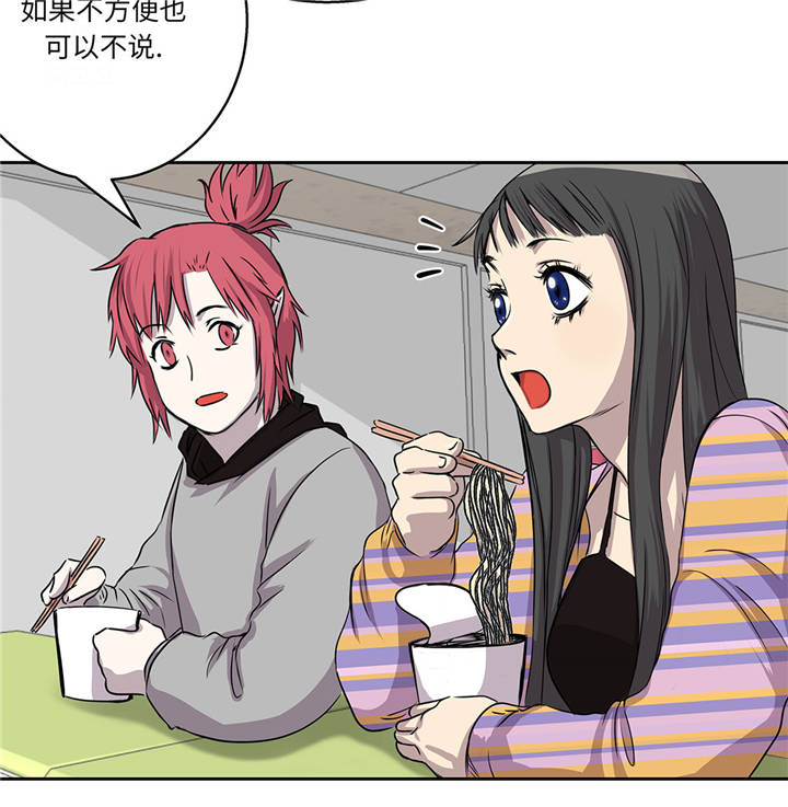 我才不是咸鱼小说漫画,第16章：我喜欢他5图