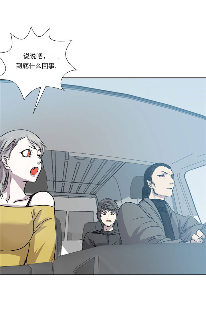 我才不是咸鱼小说漫画,第16章：我喜欢他1图