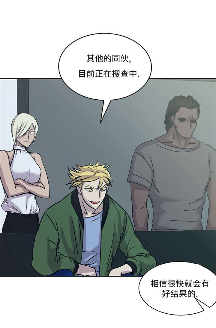 我才不是吸血废宅漫画漫画,第29章：新工作1图