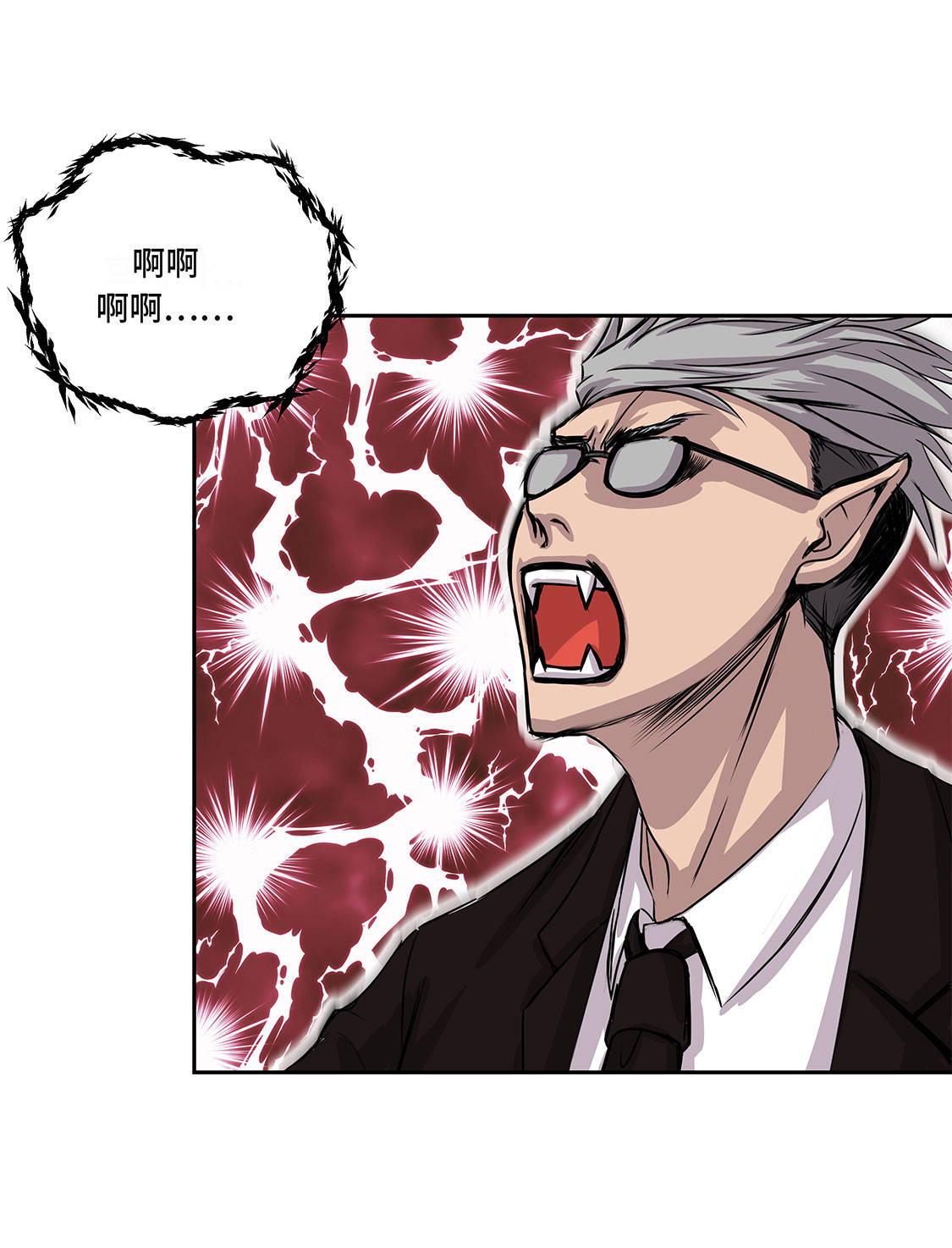 我才不是吸血废宅漫画漫画,第11章：过河拆桥3图