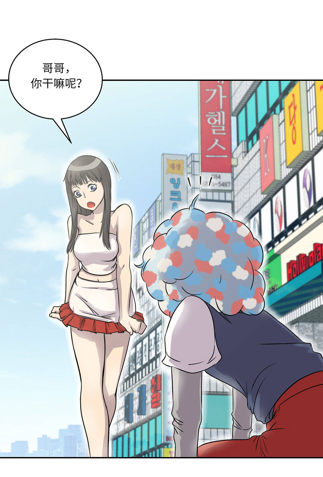 我才不是吸血废宅漫画漫画,第10章：兼职工作2图