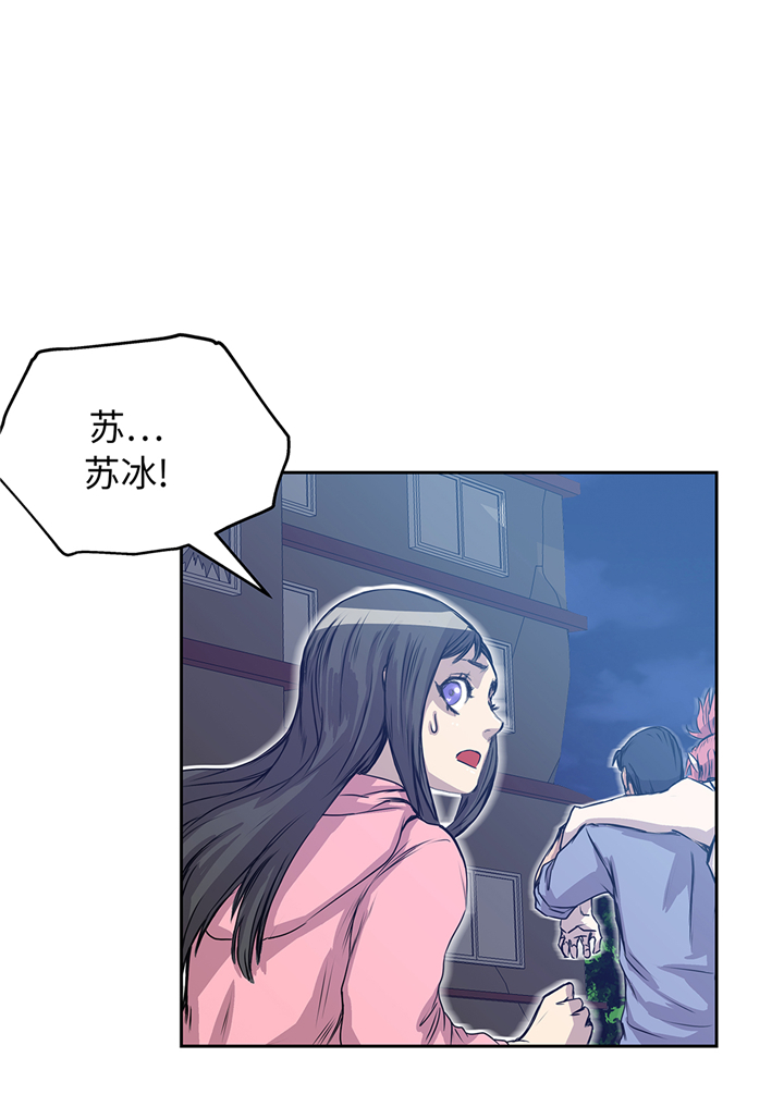 我才不是废材漫画,第80章：一命相抵1图