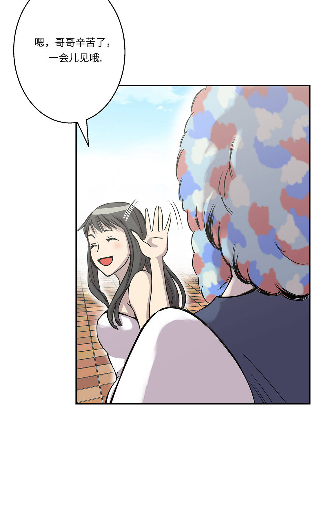 我才不是吸血废宅漫画漫画,第10章：兼职工作1图