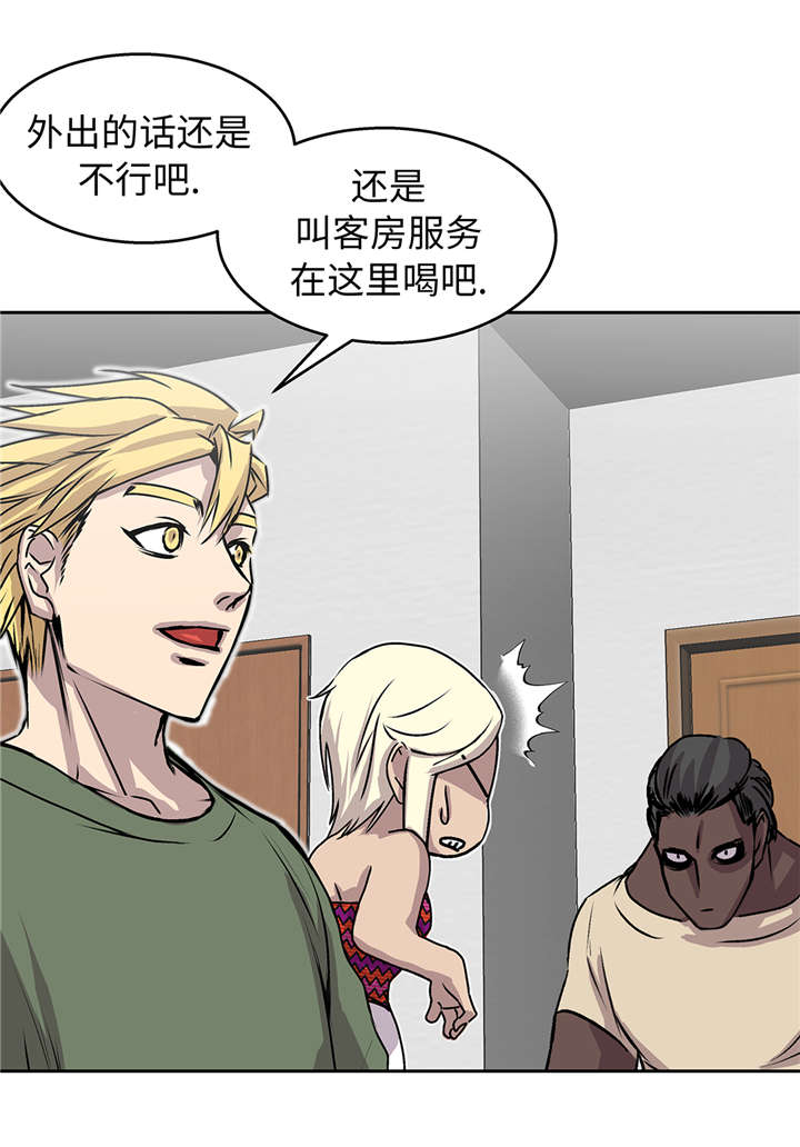 我才不是吸血废宅漫画,第41章：从长计议3图