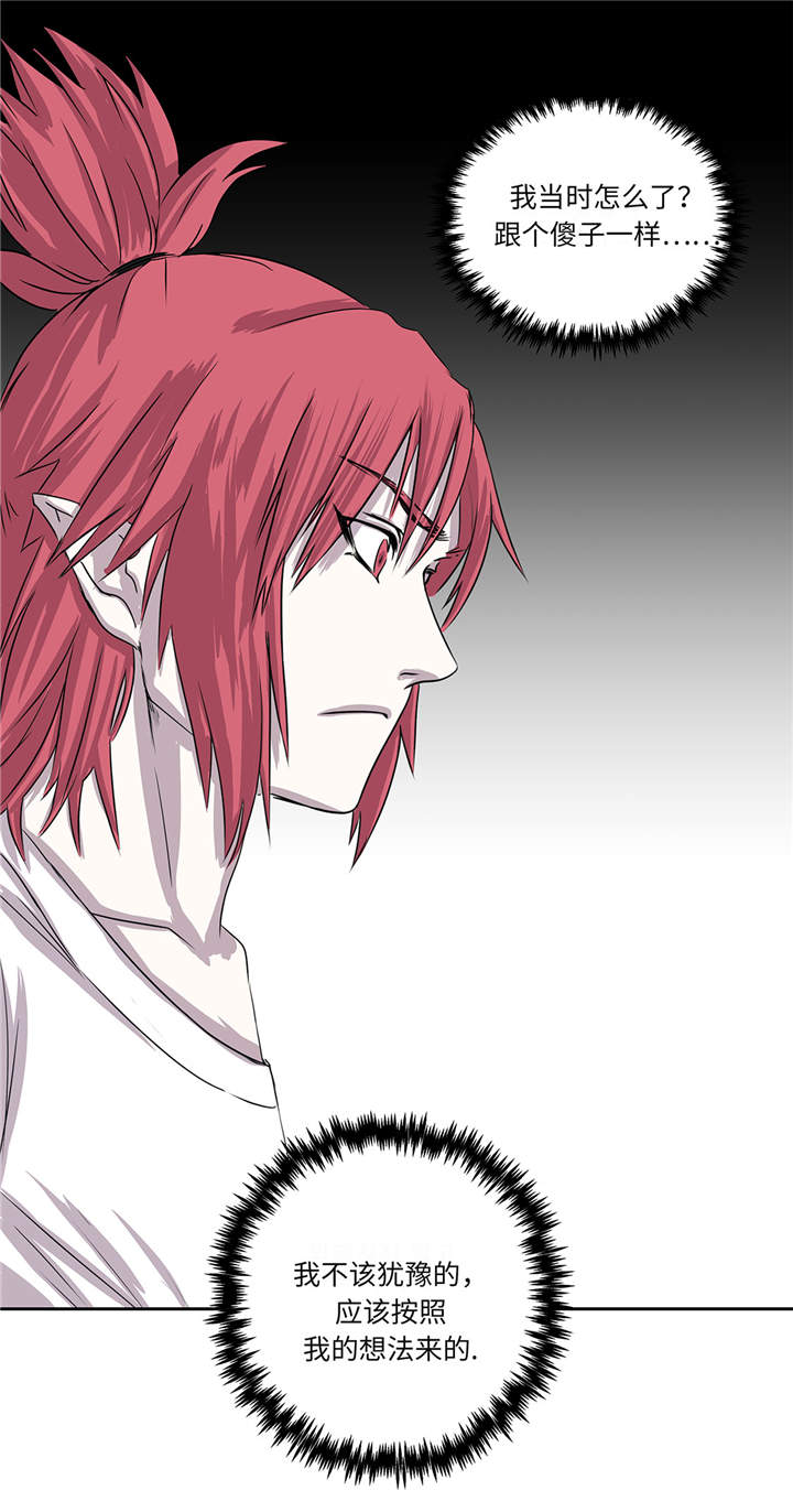 我才不是吸血废宅漫画漫画,第15章：不能留5图