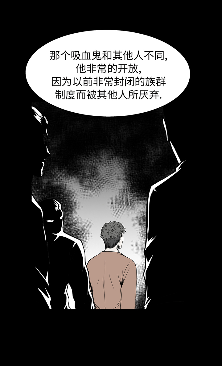 我才不是吸血废宅漫画漫画,第91章：兄弟3图