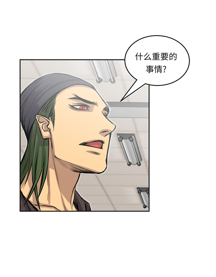 我才不是吸血废宅漫画,第65章：重要的事情2图