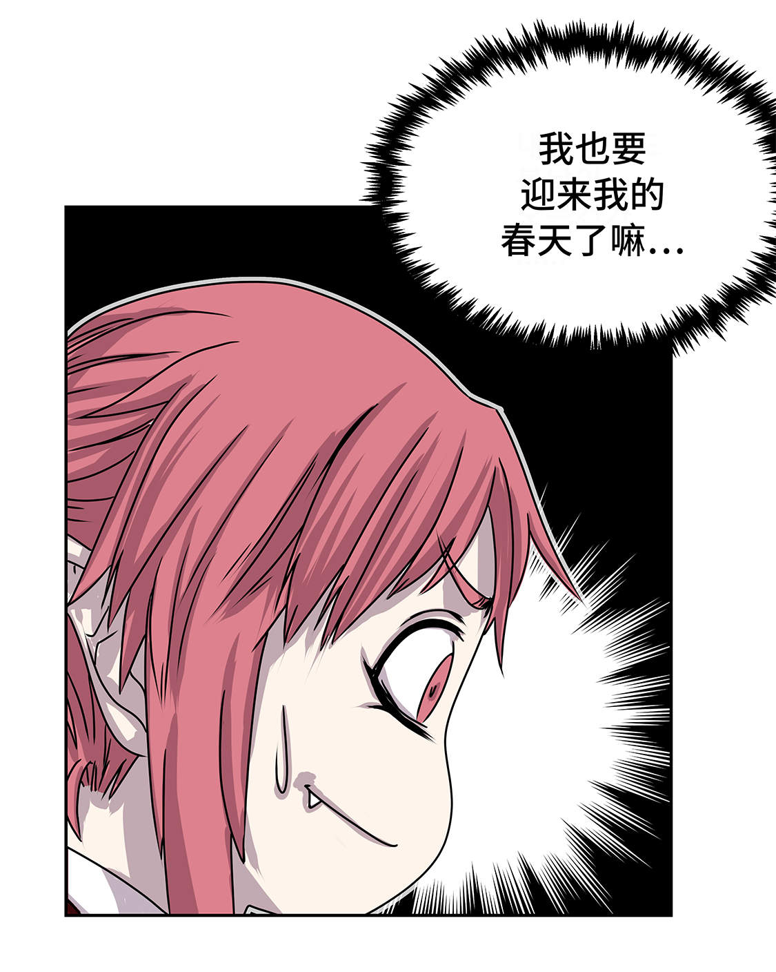 我才不是吸血废宅漫画,第33章：喝茶5图