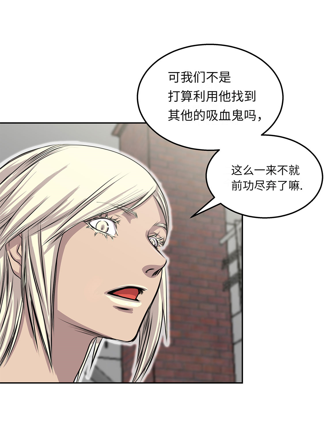我不是吸血鬼 经典传奇漫画,第25章：血子弹1图