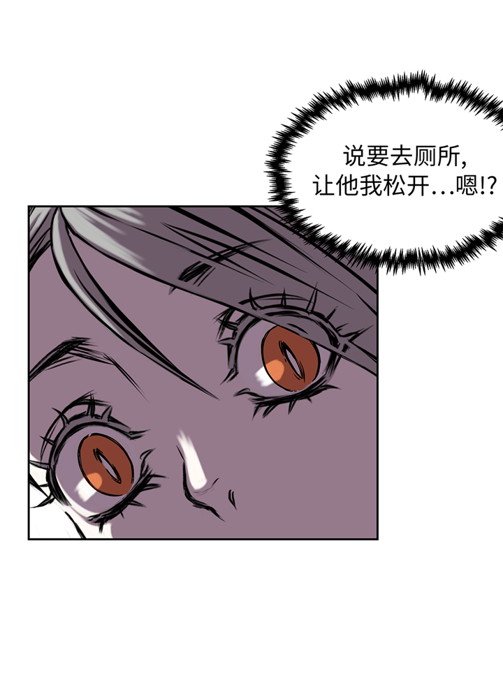 我才不是吸血废宅漫画漫画,第92章：定位跟踪2图