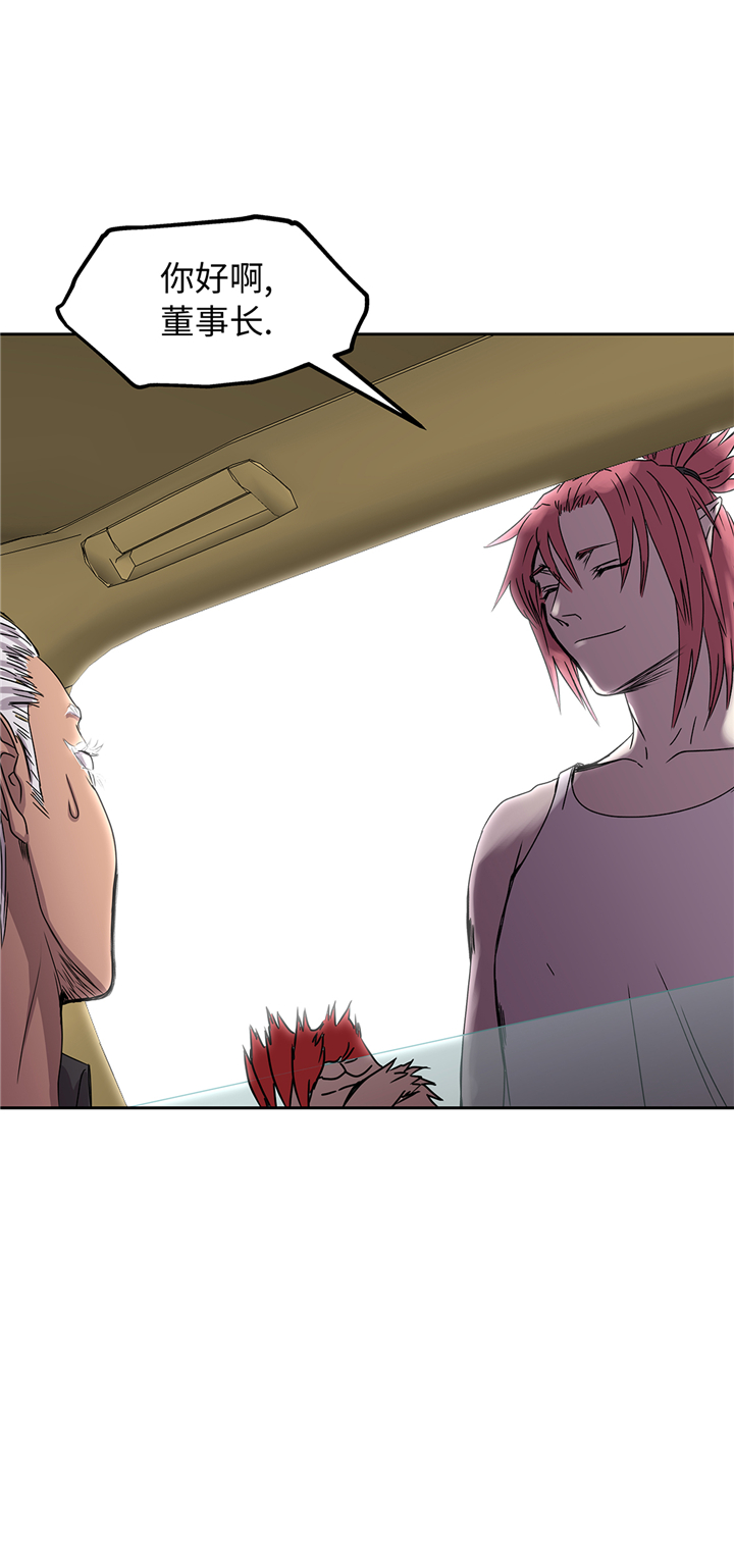 我才不是吸血废宅漫画,第94章：大结局4图