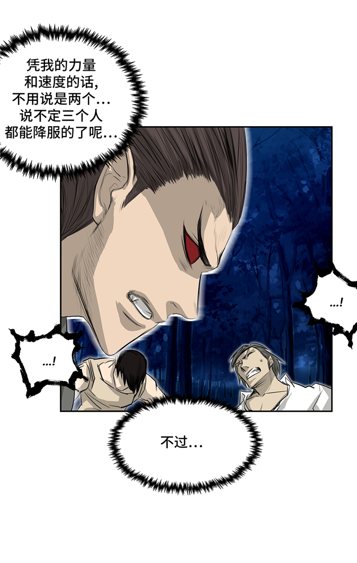 我才不是废材漫画,第80章：一命相抵1图