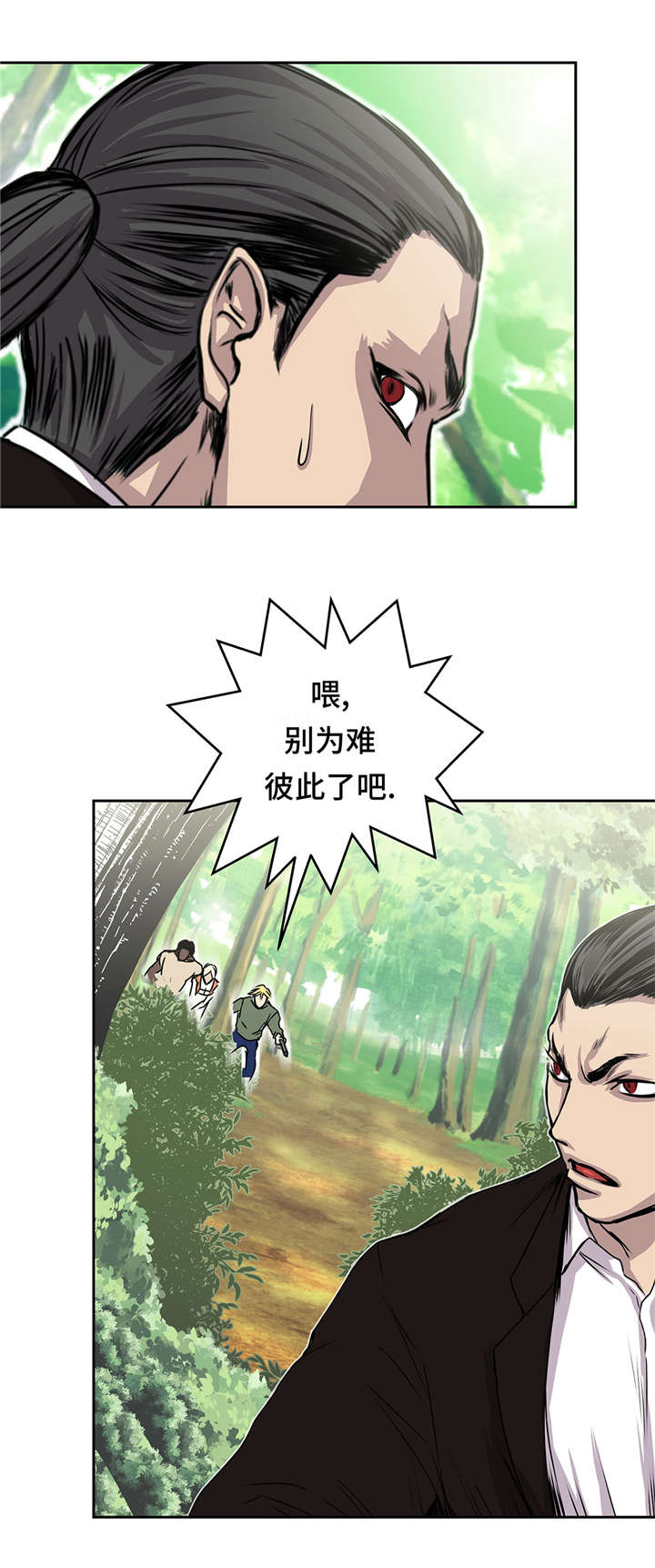 我才不是吸血废宅漫画,第38章：吸血猎人4图