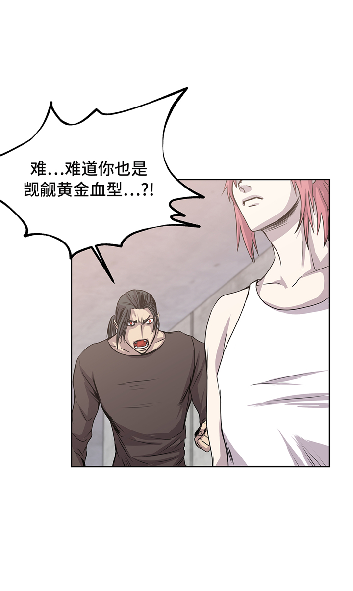 我不是吸血鬼也不是人类漫画漫画,第85章：真实的原因1图