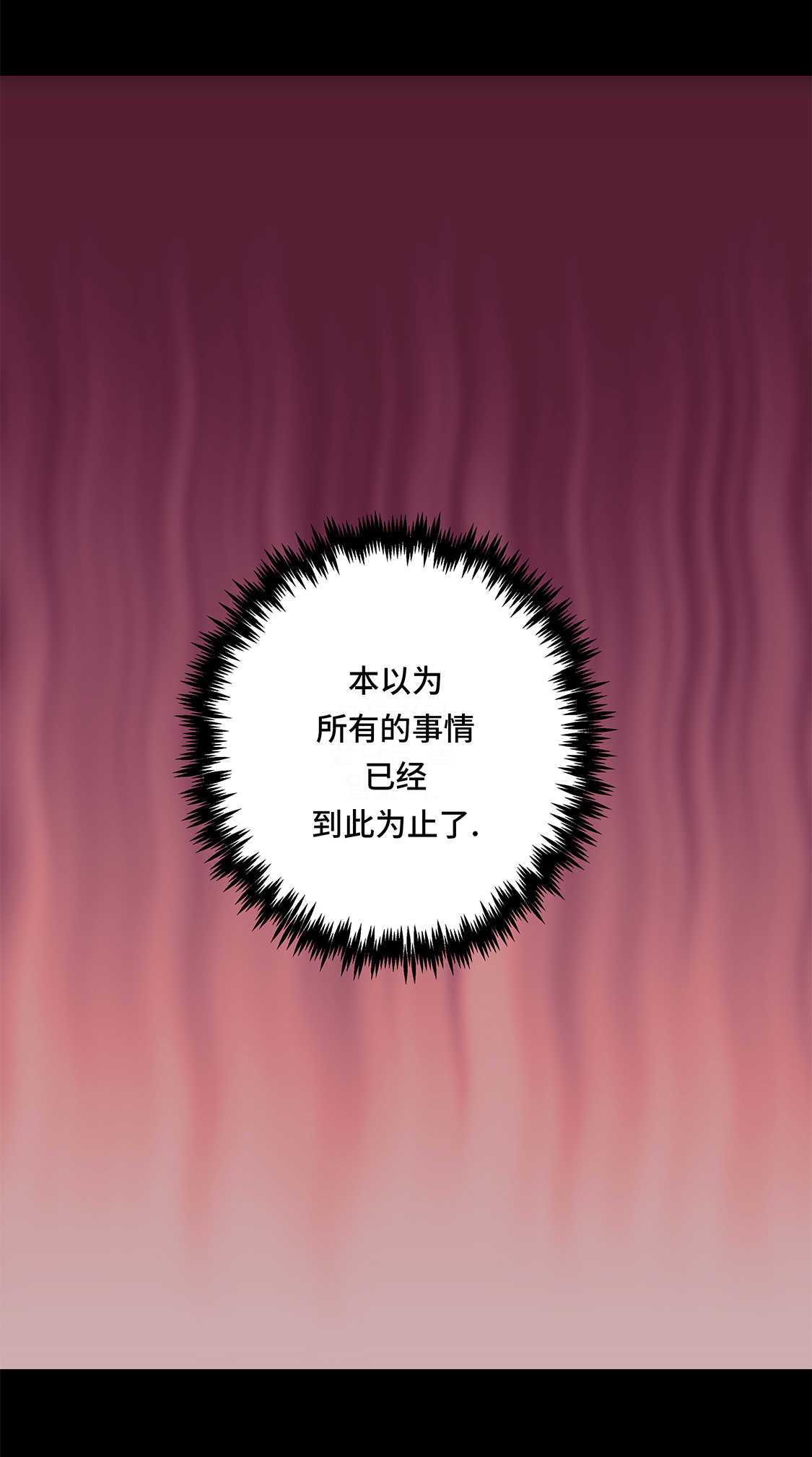 我才不是吸血废宅漫画,第35章：第三个儿子4图