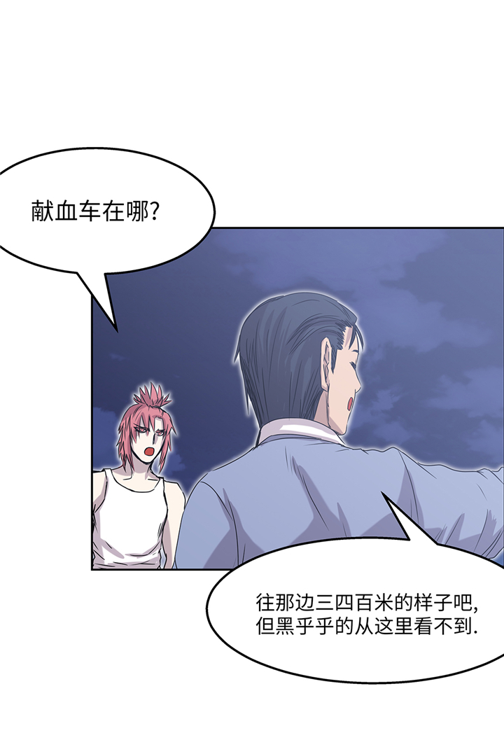 我不是吸血鬼 经典传奇漫画,第87章：猎人VS吸血鬼4图