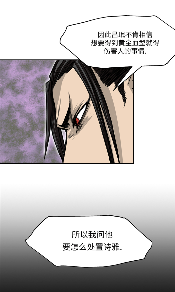 我才不是吸血废宅漫画,第85章：真实的原因4图