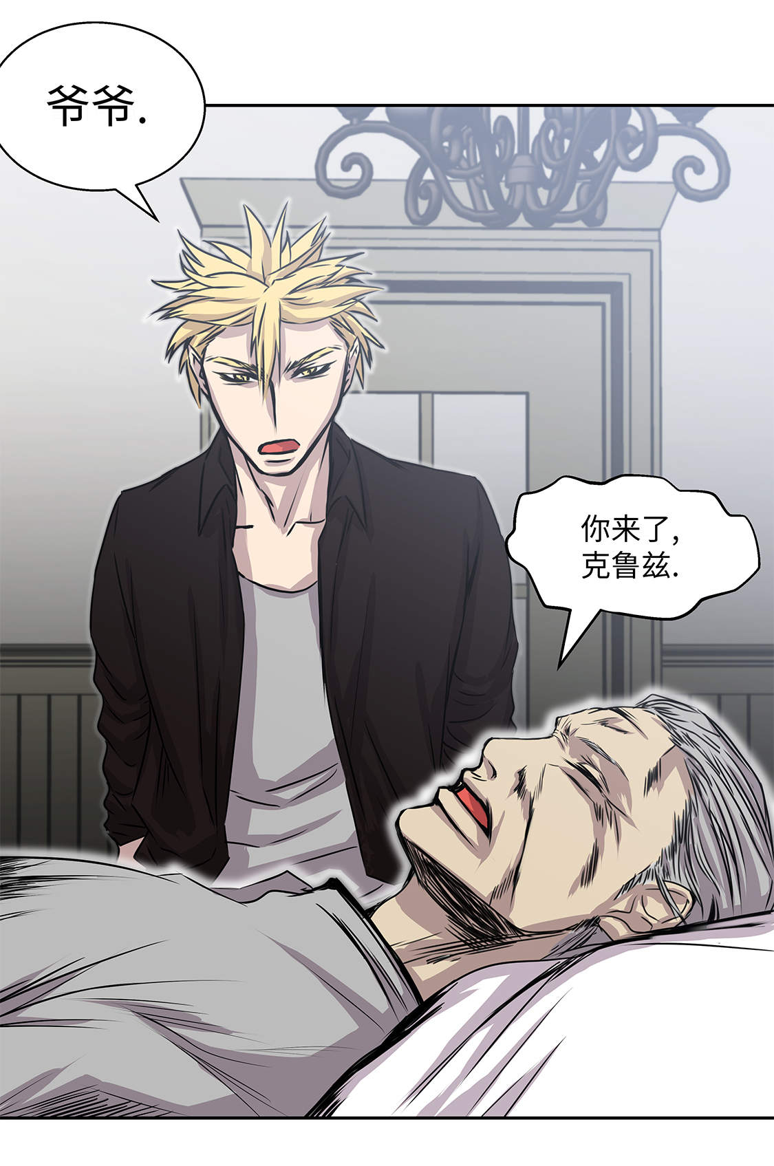 我不是吸血鬼 经典传奇漫画,第33章：喝茶2图