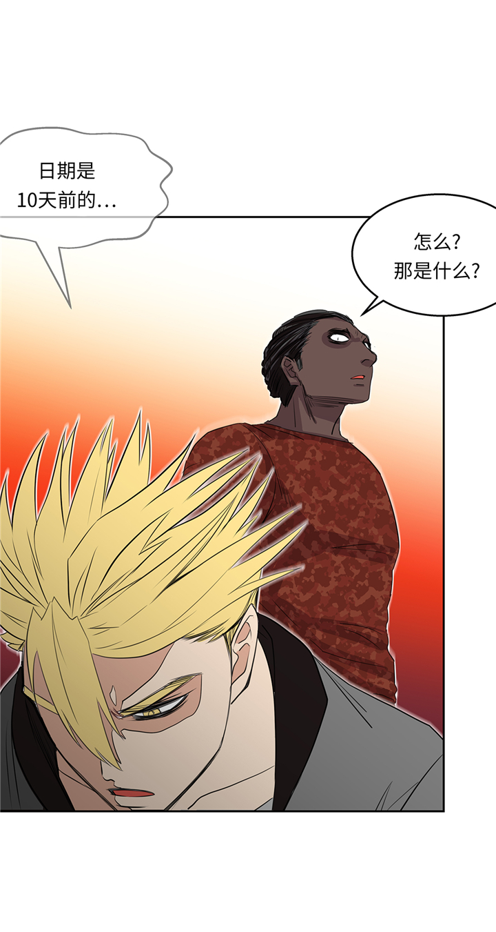 我不是吸血鬼 经典传奇漫画,第75章：禁止入内3图