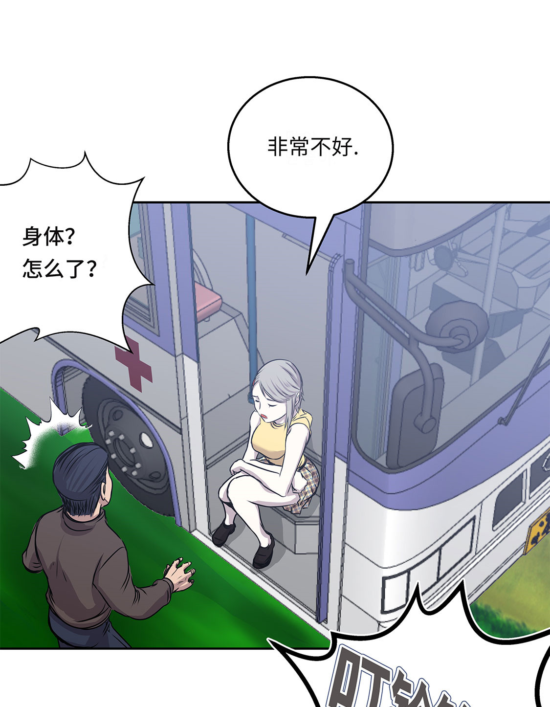 我不是吸血鬼 经典传奇漫画,第25章：血子弹1图