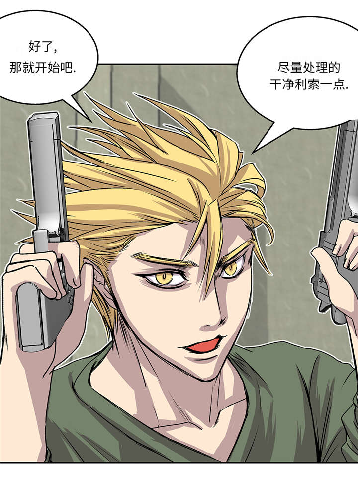 我才不是吸血废宅漫画,第37章： 三个外国人2图