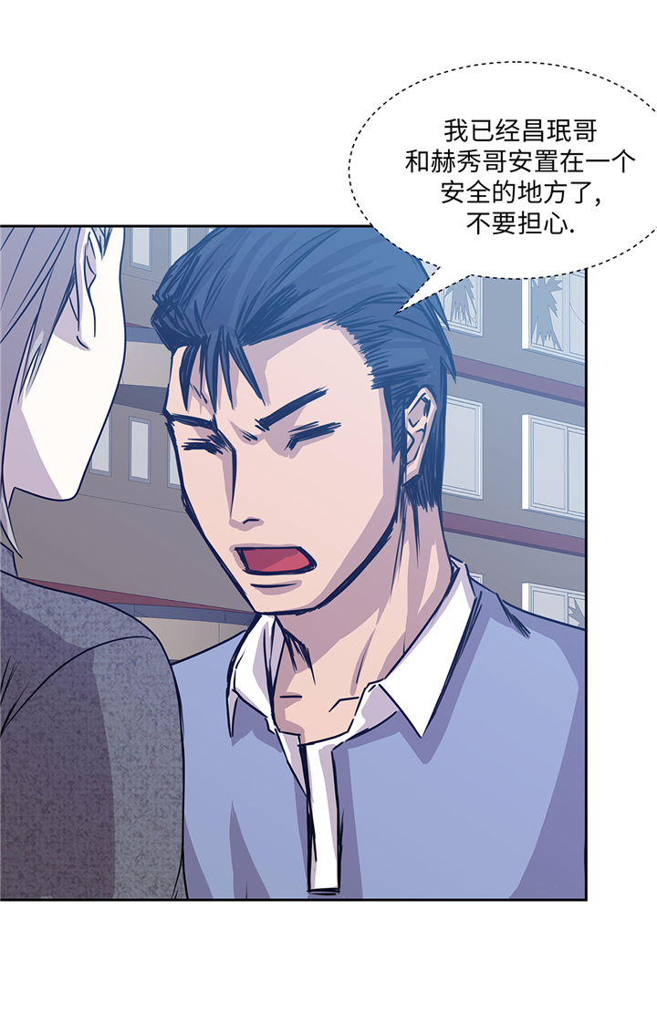 我才不是吸血废宅漫画,第80章：一命相抵2图