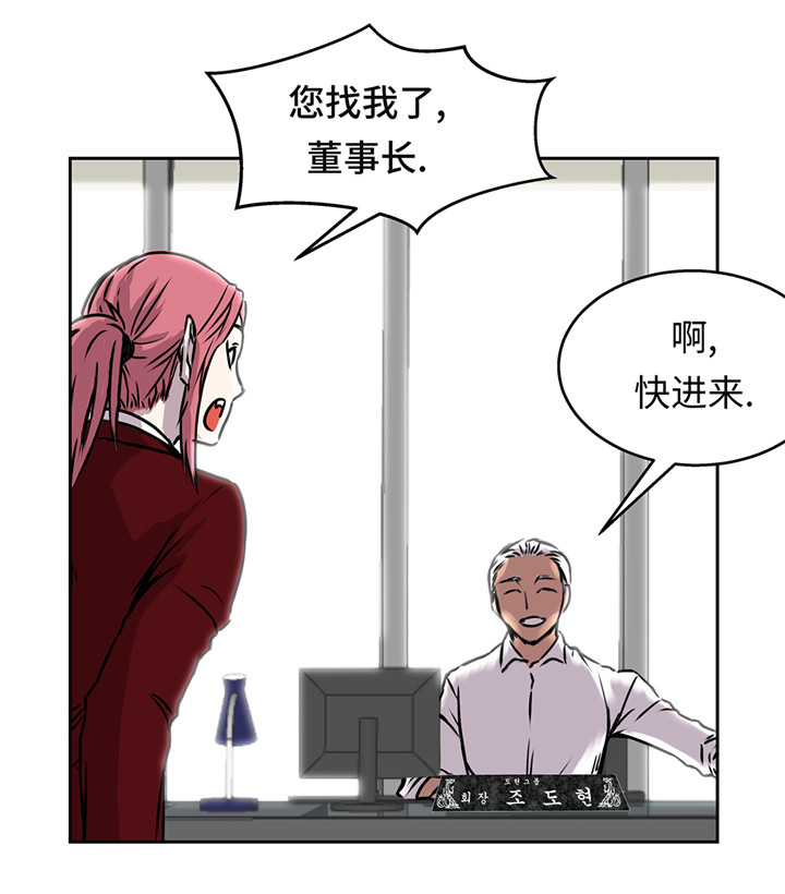 我才不是吸血废宅漫画,第42章：重要的客人1图