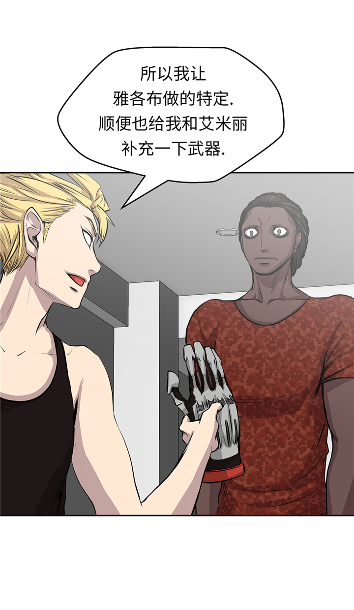 我才不是吸血废宅漫画漫画,第71章：使用说明1图