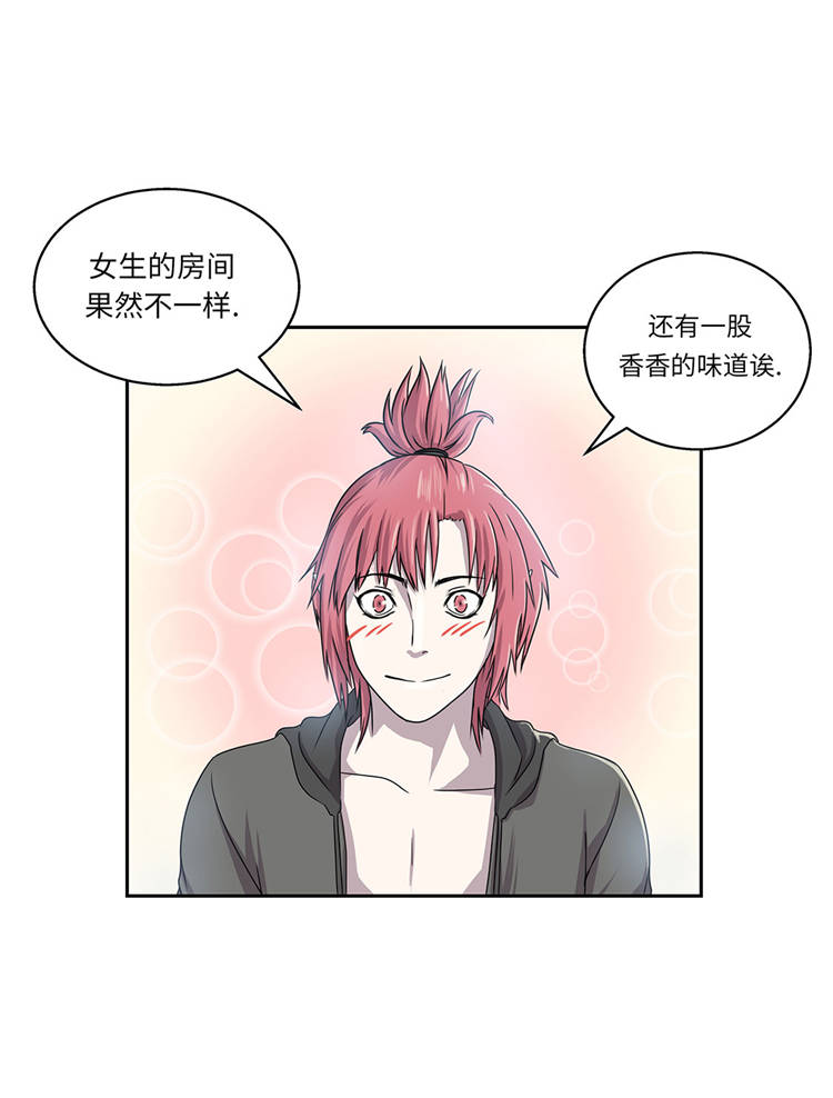 我不是吸血鬼 经典传奇漫画,第4章：你到底是谁？5图