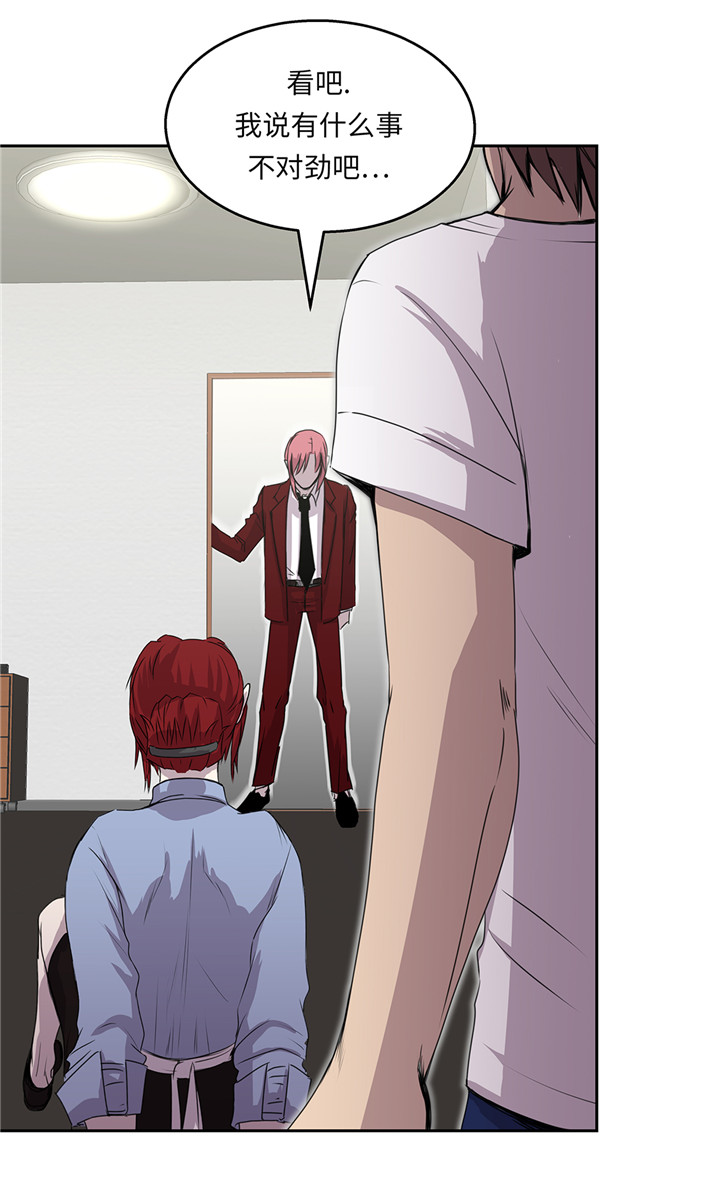 我才不是吸血废宅漫画,第45章：这是我的vip客户5图