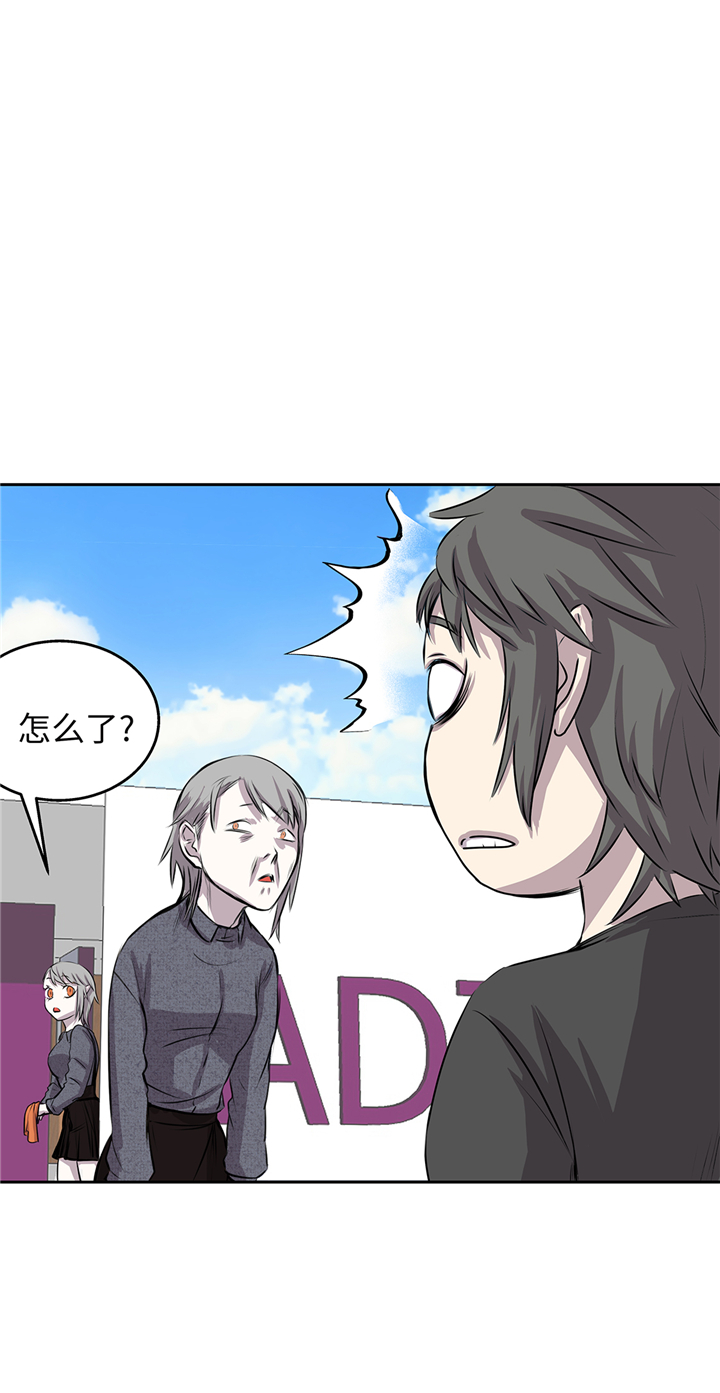 我才不是吸血废宅漫画漫画,第63章： 过山车2图