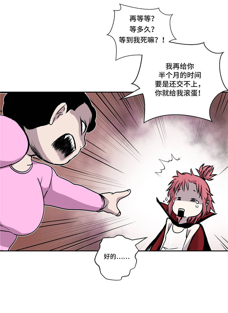 我才不是吸血废宅漫画漫画,第1章：奇怪房客4图