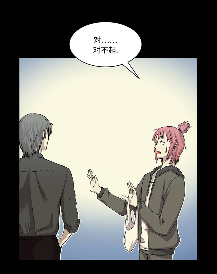 我才不是吸血废宅漫画漫画,第3章：不是人5图