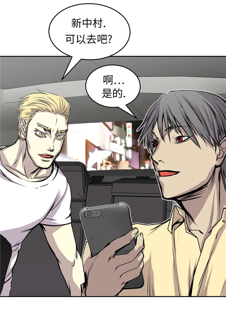 我不是吸血鬼 经典传奇漫画,第40章：集结5图