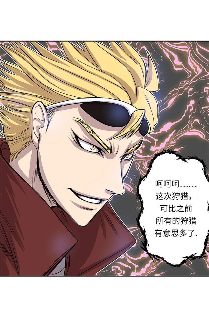 我才不是小可怜短剧免费观看星辰影院漫画,第17章：神秘留言1图