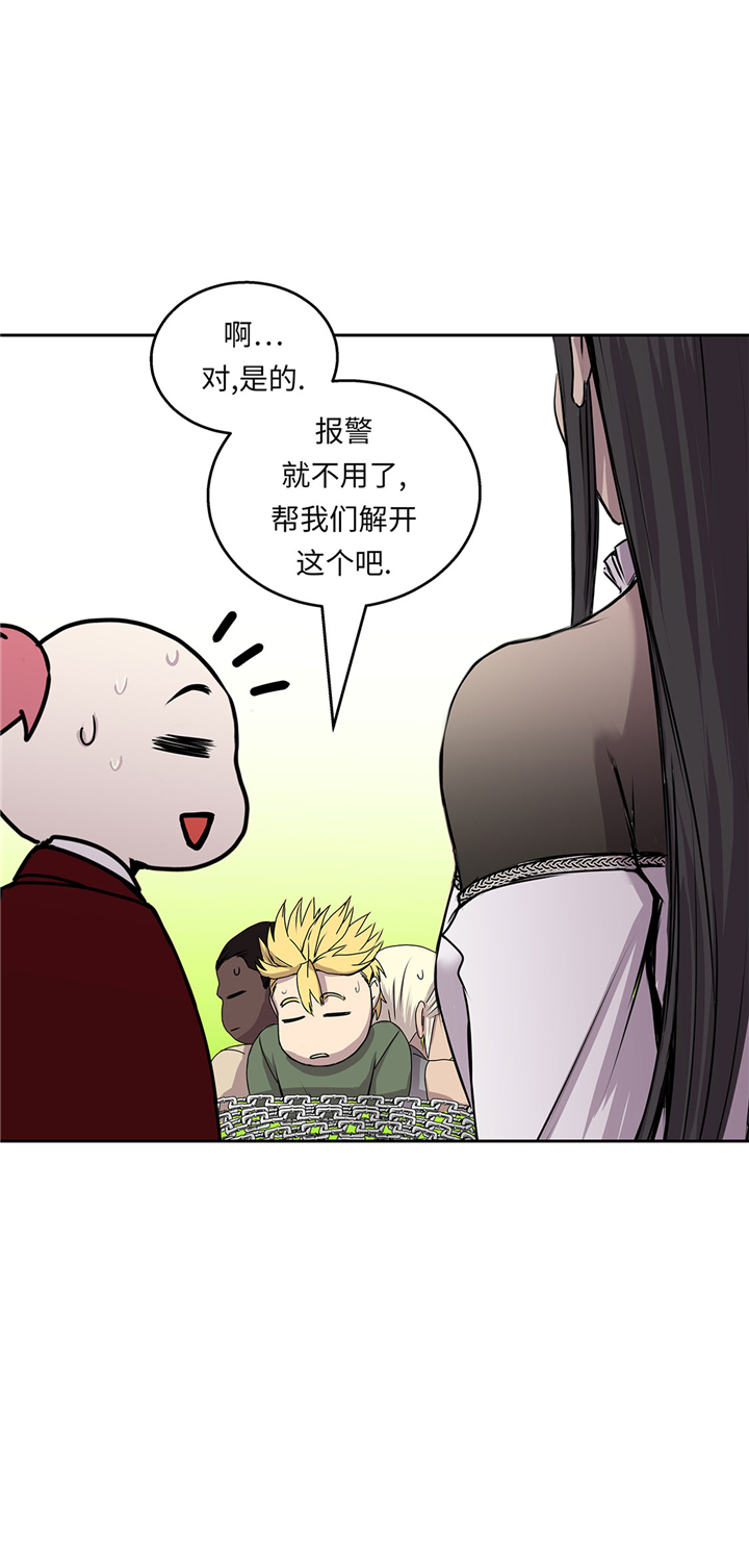 第49章：我们不用报警2