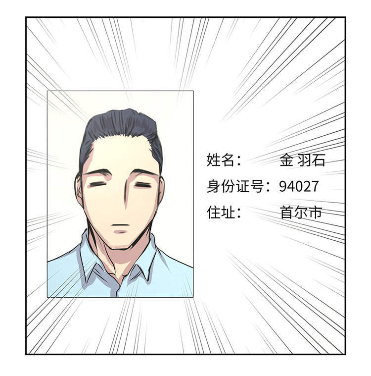 我才不是吸血废宅漫画,第31章：新的任务4图