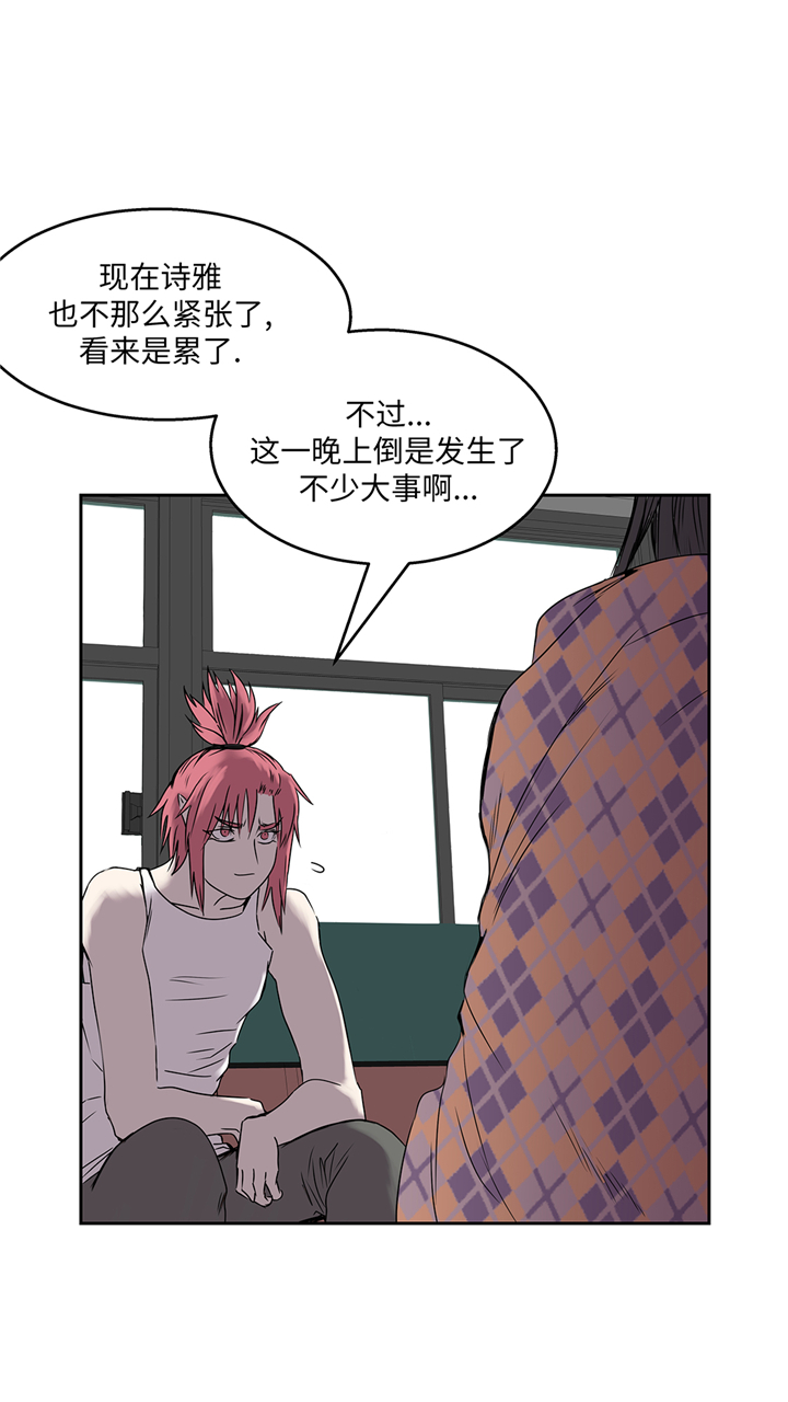 我不是吸血鬼 经典传奇漫画,第89章：请你看看3图