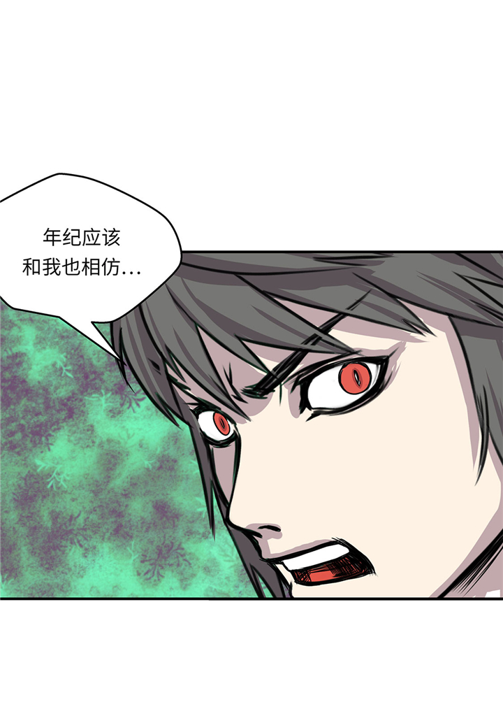 我才不是吸血废宅漫画,第55章：你究竟想干嘛1图