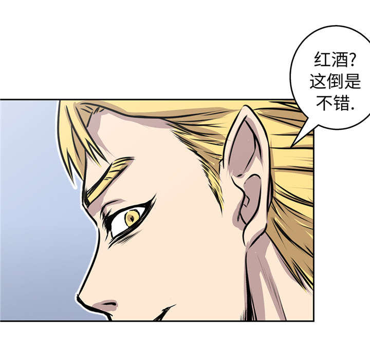 我才不是吸血废宅漫画,第41章：从长计议1图