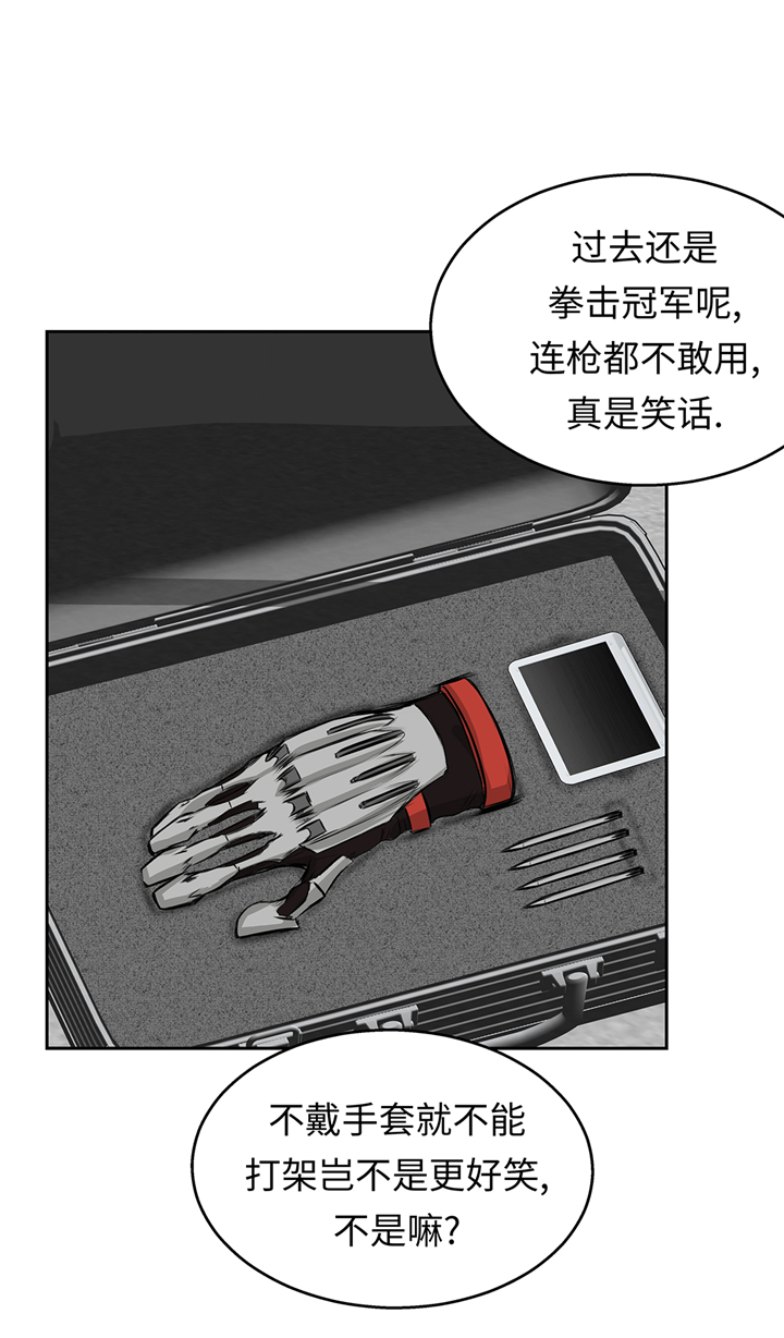 我才不是吸血废宅漫画,第71章：使用说明5图