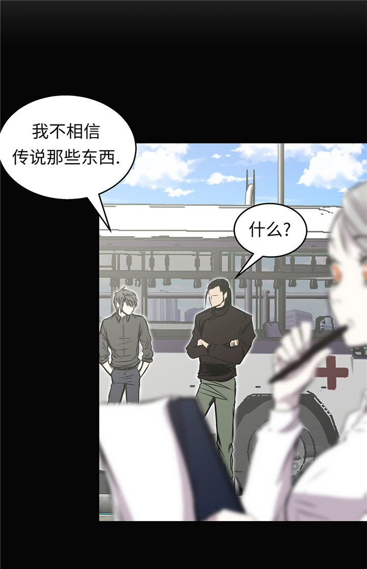 我才不是吸血废宅漫画,第85章：真实的原因5图