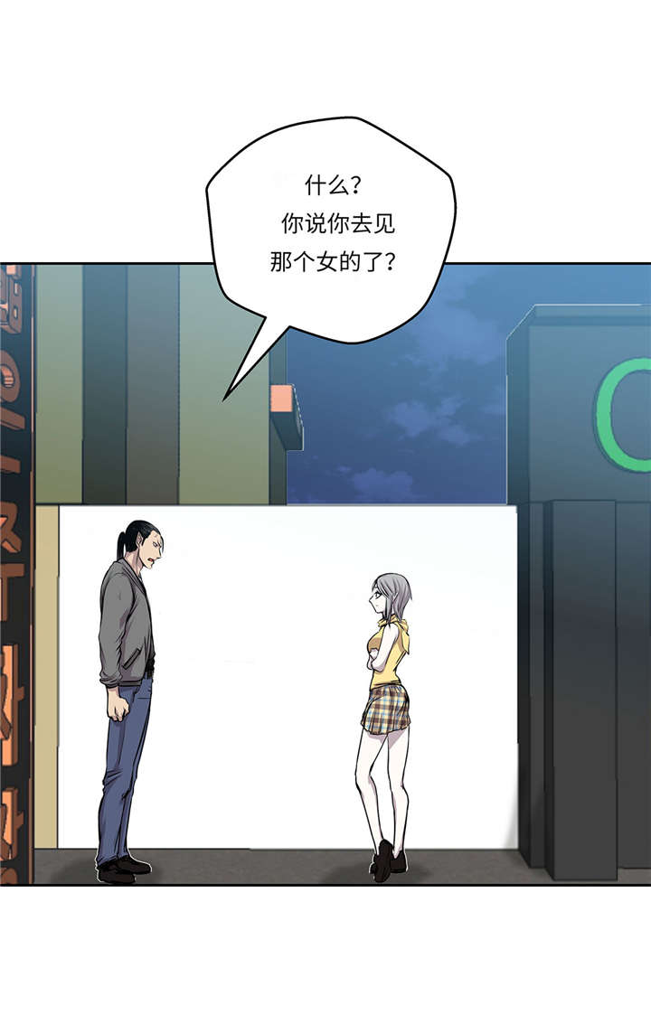 我才不是吸血废宅漫画漫画,第28章：不一样4图