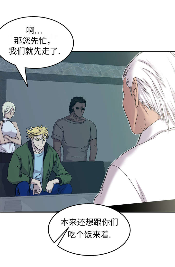 我才不是吸血废宅漫画漫画,第29章：新工作4图