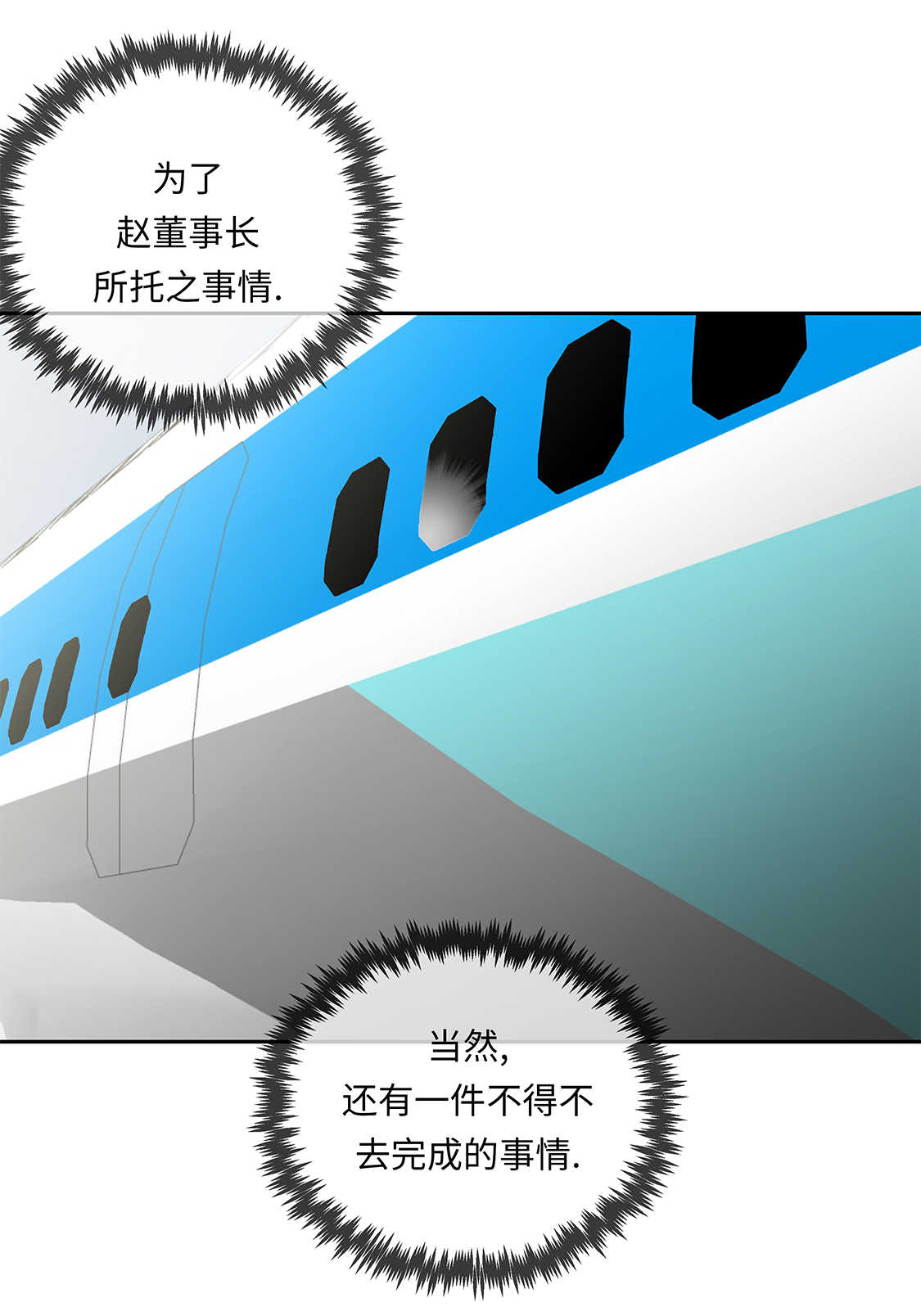 我不是吸血鬼 经典传奇漫画,第35章：第三个儿子2图