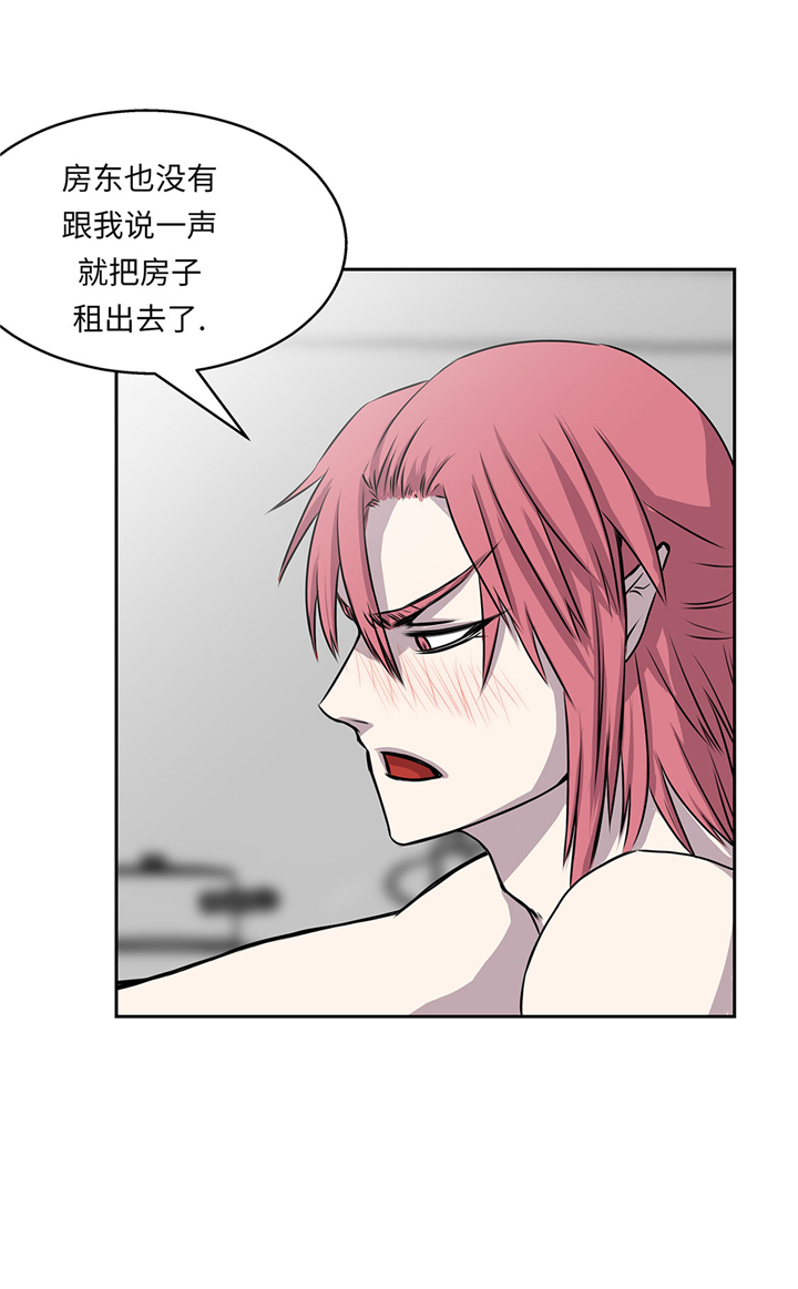 我不是吸血鬼 经典传奇漫画,第56章：你爱她吗4图